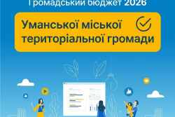 «Громадський бюджет 2026»: визначено проєкти-переможці  для Уманської міської територіальної громади!